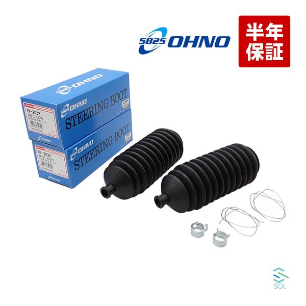 大野ゴム スズキ ワゴンR CT21S CV21S CT51S CV51S ステアリングブーツ シャ...