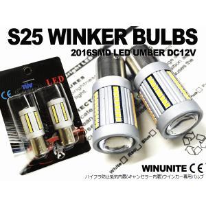 ベンツ Eクラス W211 W124 S25 BAU15S 1156 150°12V ハイフラ防止抵抗内蔵 高輝度 LEDウインカーバルブ ハイパワー 66SMD アンバー 2個
