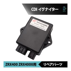 カワサキ ZRX400 ZR400E 年式：1994-1996 イグナイター CDI ユニット バイク 二輪 交換 補修 点火 電装 21119-1424 18時まで即日出荷｜自動車パーツの宝箱 SOL