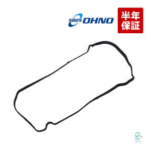 送料185円 大野ゴム タペットカバーパッキン ダイハツ