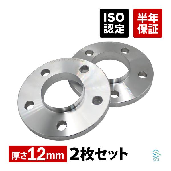 汎用 ベンツ ホイールスペーサー 12mm ハブ一体型 2枚セット 鍛造 R129 R230 R17...