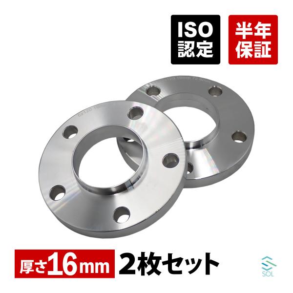 BMW ホイールスペーサー 16mm 5穴 2枚セット フロント リア共通 PCD120 アルミ鍛造...