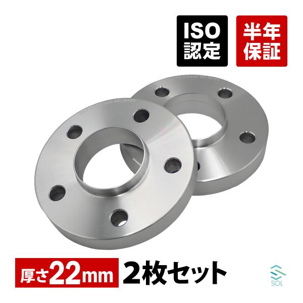 汎用 ベンツ ホイールスペーサー 22mm ハブ一体型 2枚セット 鍛造 R129 R230 R23...