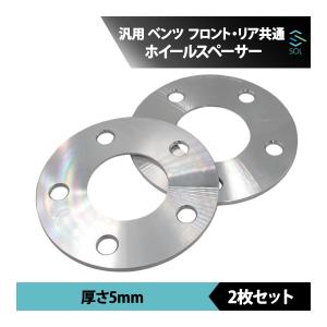 フォルクスワーゲン（Volkswagen） ワーゲン ホイールスペーサー 16mm
