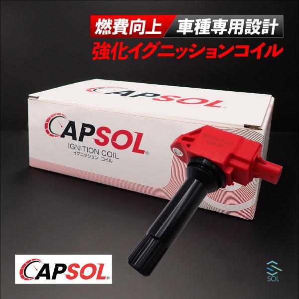 CAPSOL トヨタ 86 ハチロク ZN6 強化イグニッションコイル 燃費改善 ハイパワー 馬力ア...