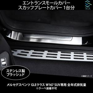 Mercedes-Benz（メルセデス・ベンツ） ベンツ GLE GLS V167 X167 純正