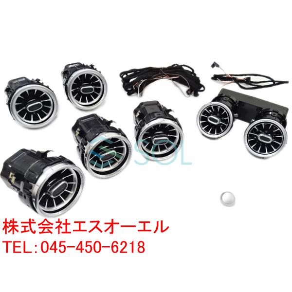 ベンツ GLCクラス X253 C253 前期用 タービンルック アンビエントライト連動 エアコン吹...