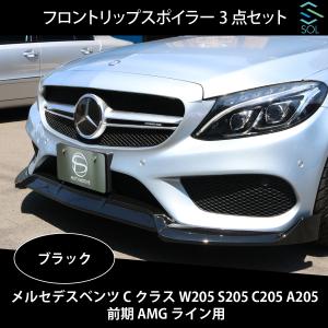 即納 最大半額 エアロ カーボン仕様 サイドスカートリップスポイラー Cクラス メルセデス ベンツ リア Amg 領収発行可 W5 S5 その他 Williamsav Com