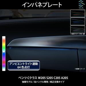 Mercedes-Benz（メルセデス・ベンツ） アンビエントライト連動シート