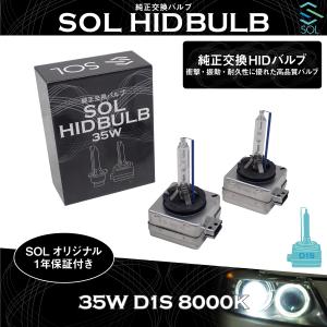 ベンツ W204 W209 X164 W166 X166 W251 SOLオリジナル 純正交換用 ヘッドライト HID D1Sバルブ バーナー 35W 8000K 1年保証付き！