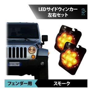 JEEP JK ラングラー 純正交換 LED ハイマウント ストップ ランプ