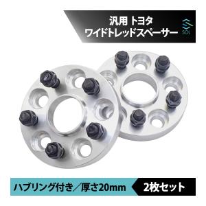 トヨタ（TOYOTA） プリウス 10系 20系 30系 50系 アルミ鍛造 ワイド