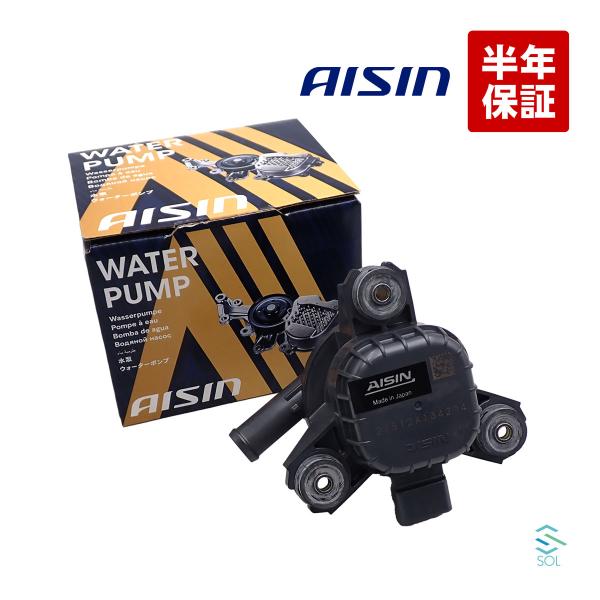 AISIN レクサス RX GYL15W ウォーター ポンプ インバーター 用 冷却 クーラント ア...