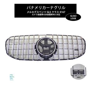 ベンツフロントグリル Glsの商品一覧 通販 Yahoo ショッピング