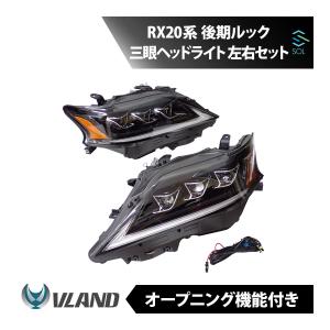 VLAND レクサス RX10系 後期用 RX20系 後期ルック 三眼ヘッドライト 