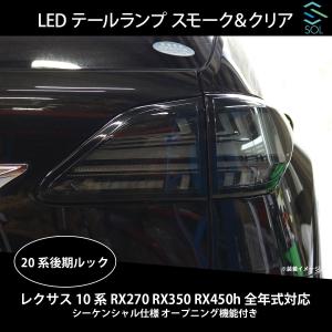 レクサス（LEXUS） VLAND Lライン 10系RX後期用 LEDヘッドライト 三眼