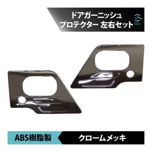 いすゞ（ISUZU） NEWエルフ 超低PMエルフ 07エルフ ドアバイザー 左右