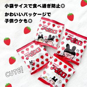 アポロチョコ 20袋 チョコレート ポイント消...の詳細画像1