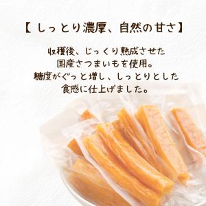 スティック干し芋 個包装 450g 国産 無添...の詳細画像1