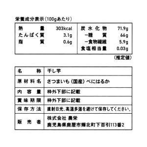 スティック干し芋 個包装 450g 国産 無添...の詳細画像4