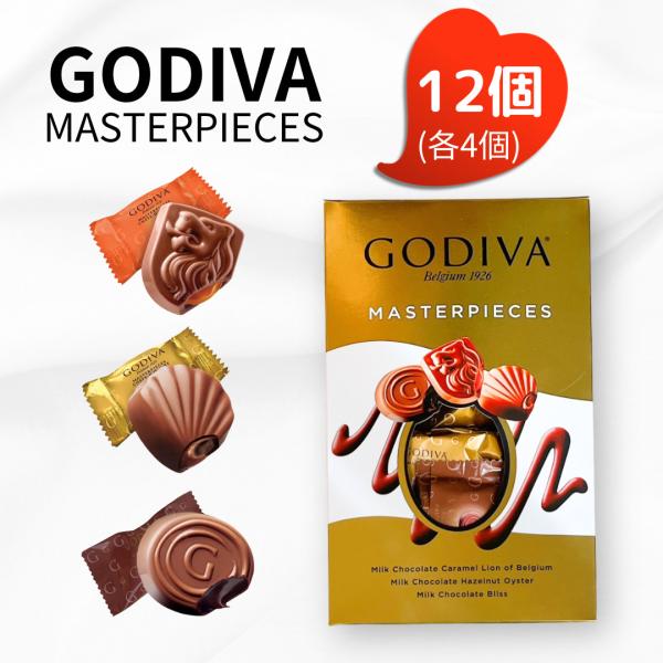 ゴディバ マスターピース 12個チョコレート GODIVA 高級 チョコ 大容量 詰め合わせ お得 ...