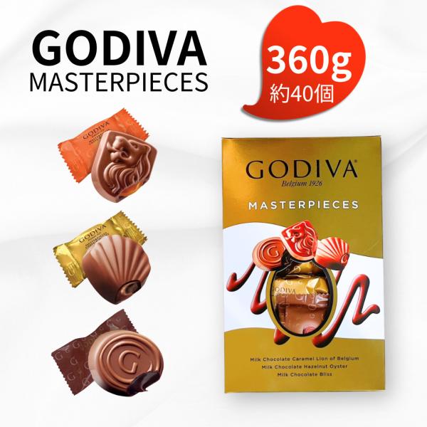 ゴディバ GODIVA マスターピース チョコレート 約40個 高級 チョコ 大容量 詰め合わせ お...