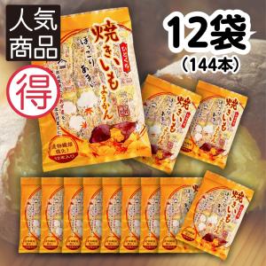 ひとくち焼きいもようかん 12袋 一口 焼き芋 羊羹 個包装 おやつ お菓子 子供 芋羊羹 和菓子 お茶菓子 ミニ 若山商店 まとめ買い ポイント消化