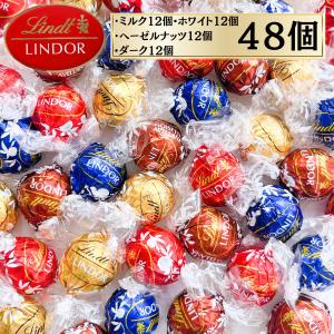 ★さえ様ご依頼分◎リンツリンドールチョコレート7種245個(各35個) Lindt - リンツ リンドール 7種45個【ネコポス箱発送】の通販 by