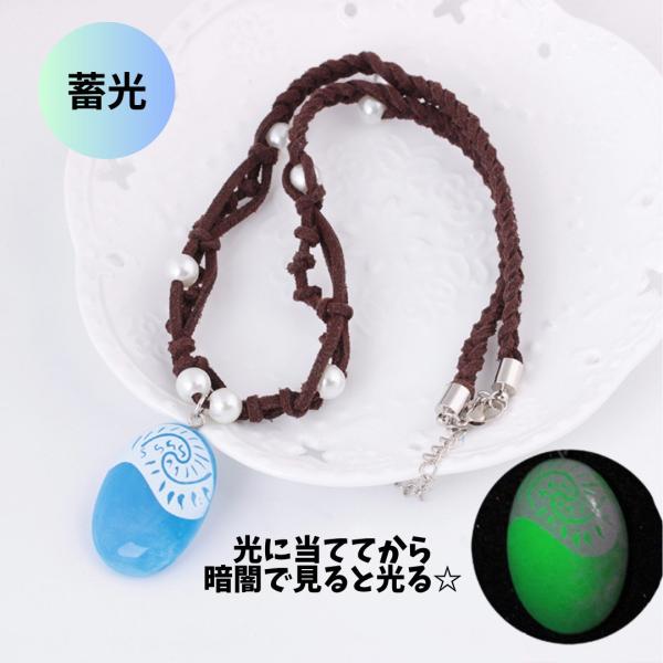 モアナ ネックレス ペンダント 光る コスチューム コスプレ 衣装 子供 大人 仮装 ハロウィン 蓄...