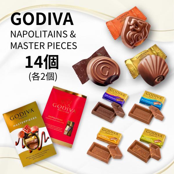 ゴディバ GODIVA マスターピース ナポリタン 14個 チョコ クリスマス 高級 チョコレート ...