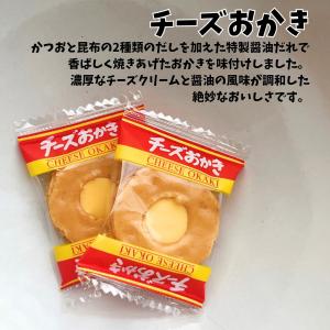 チーズおかき 50個 おせんべい ポイント消化...の詳細画像1