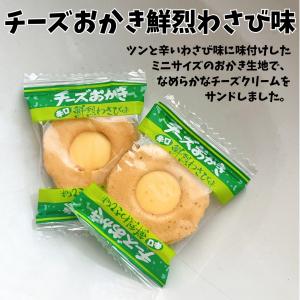 チーズおかき 50個 おせんべい ポイント消化...の詳細画像2