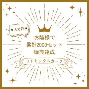 リトミックスカーフ 10色 10枚 セット モ...の詳細画像1