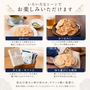 久世福商店 しろえびせんべい 万能だし味 8袋...の詳細画像3