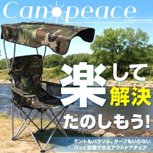 アウトドアチェア 屋根付き 折りたたみ椅子 持...の詳細画像3