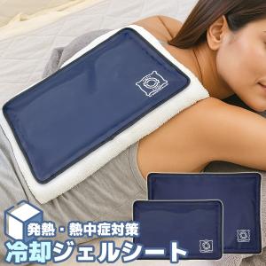 氷まくら ジェル 氷枕 薄型 大判 安眠 冷却グッズ アイスパック 冷却パック 保冷剤 保冷シート ネイビー ソフクル