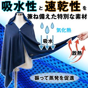 冷感ポンチョ 冷感タオル 防水ケースで携帯性抜...の詳細画像2