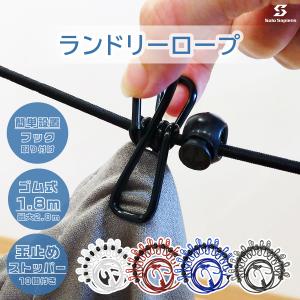 洗濯ロープ 物干しロープ 室内干し 部屋干し ...の詳細画像1