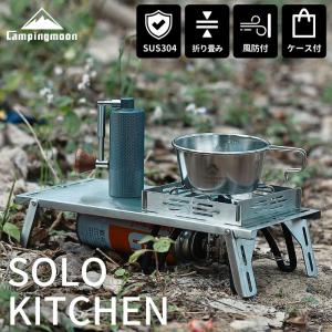 【SOTO】レギュレーターストーブ・五徳・遮熱板・マルチケース【セット】 Amazon | ソト(SOTO) レギュレーターストーブ用マルチケース ST