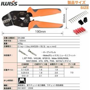 ミニ 圧着工具 オープンバレル モレックス端子...の詳細画像1