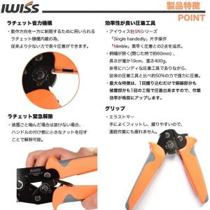ミニ 圧着工具 オープンバレル モレックス端子...の詳細画像2