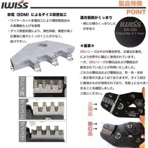 ミニ 圧着工具 オープンバレル モレックス端子...の詳細画像3