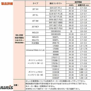 ミニ 圧着工具 オープンバレル モレックス端子...の詳細画像5