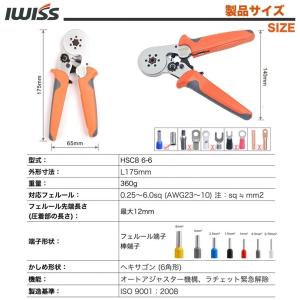 フェルール圧着ペンチ 圧着工具 棒端子 フェル...の詳細画像1