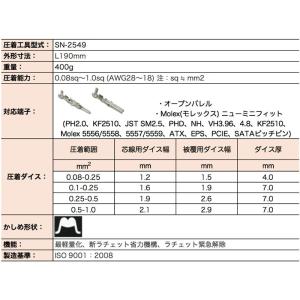 オープンバレル 圧着ペンチ 精密同時圧着ペンチ...の詳細画像1
