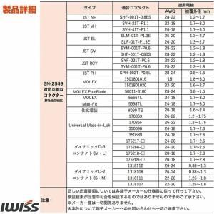 オープンバレル 圧着ペンチ 精密同時圧着ペンチ...の詳細画像5