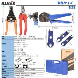 アイウィス IWISS 太陽光 ソーラーパネル...の詳細画像2