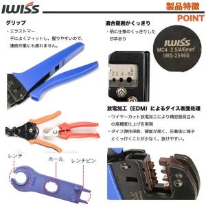 アイウィス IWISS 太陽光 ソーラーパネル...の詳細画像4