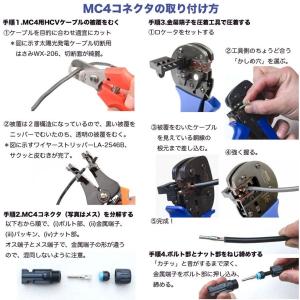 アイウィス IWISS 太陽光 ソーラーパネル...の詳細画像5