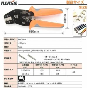 ミニ圧着工具 圧着工具 圧着ペンチ オープンバ...の詳細画像2